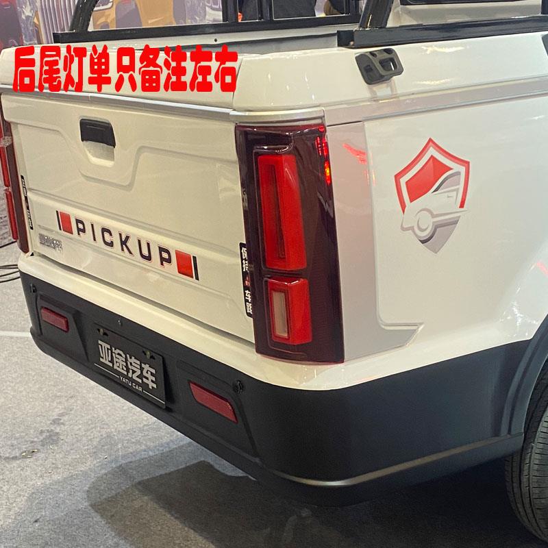 盛雅达电动四轮车尾灯R8电动汽车老人代步车观光车後尾灯方向灯总