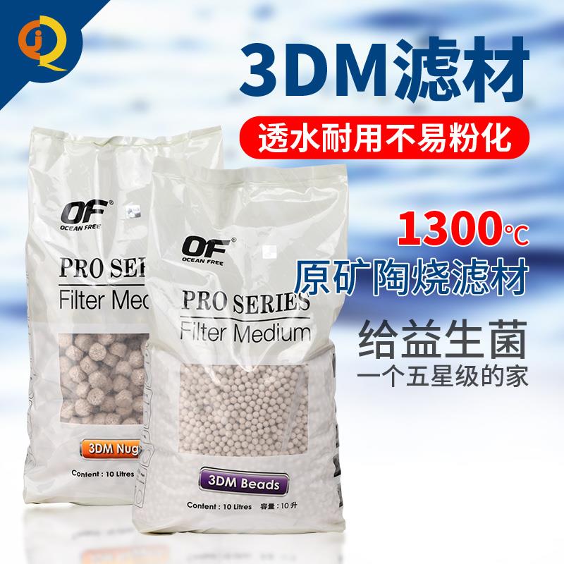 仟湖大八角金块石英球生化培菌滤材净水培育硝化细菌鱼缸过滤材料