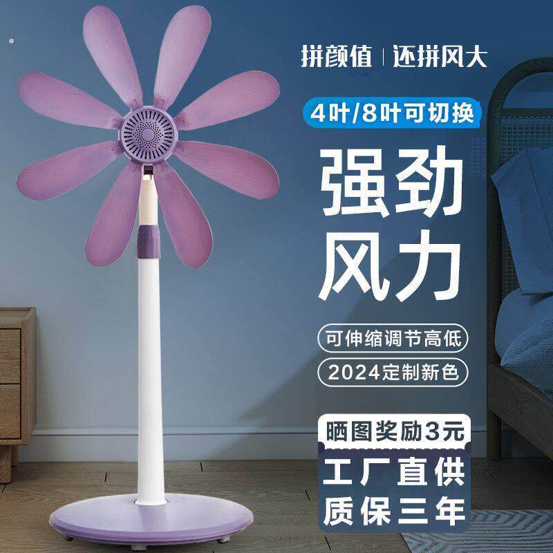 风扇出租屋家用静音落地扇小型立式小风扇伸缩式电风扇办公室卧室