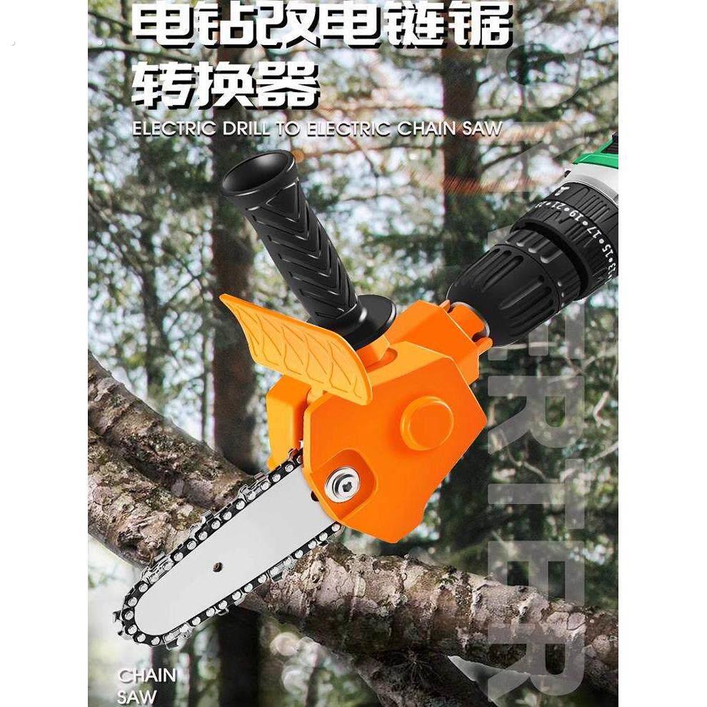 电钻到电锯万能转换头小型户外修剪锯木工家用电动工具测井迷你锯