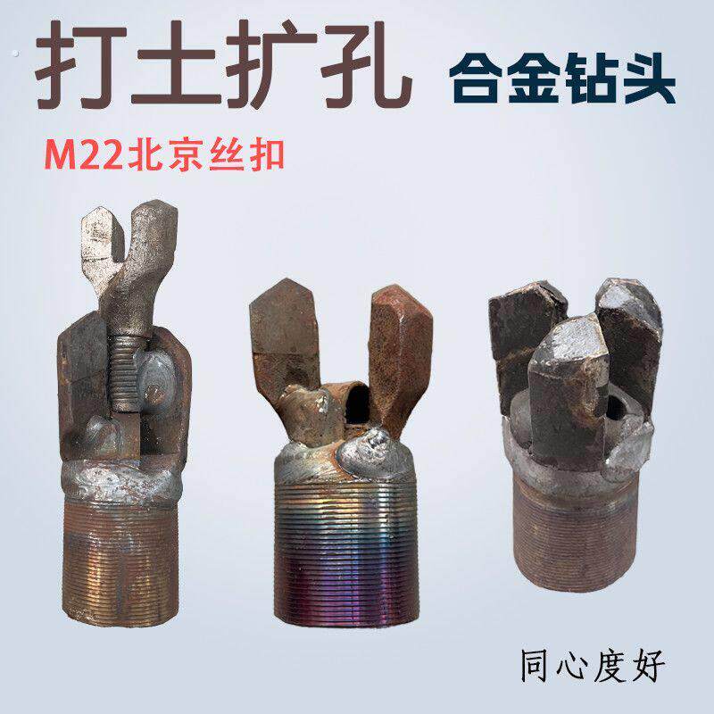 水钻顶管机自来水入户打孔机横穿马路钻孔机管道过路铺管机钻头