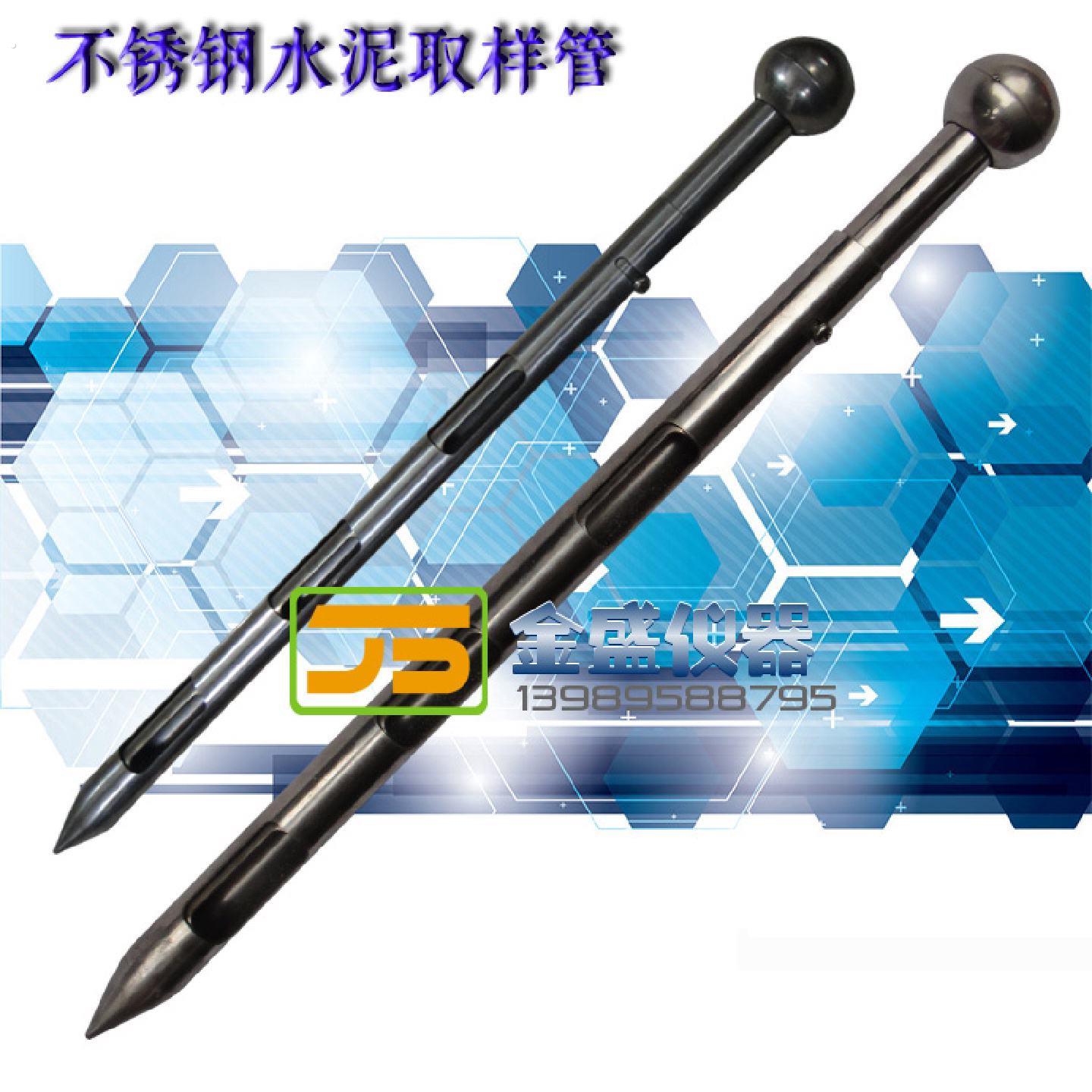 不锈钢取样器0.511.523米水泥取样管旋转双层粉煤灰取样管