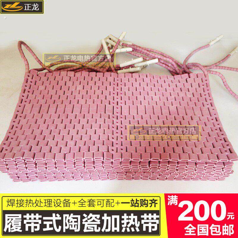 高功率陶瓷加热带电热圈加热绳伴热带履带式热处理片加热器电热板