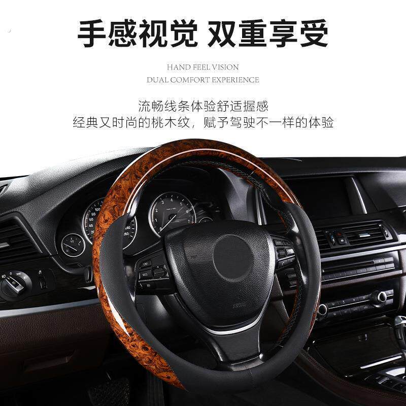 汽车方向盘套四季通用车内饰品车载把套装饰纳帕皮桃木方向盘把套