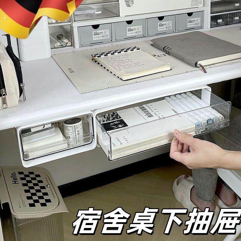 宿舍桌下抽屉式收纳盒书桌子隐形抽屉桌面整理盒办公室工位置物架