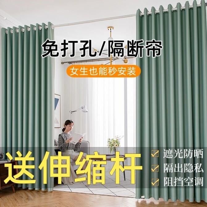 租房经济型窗帘免打孔窗帘整套送伸缩杆卧室客厅阳台全遮光隔热防