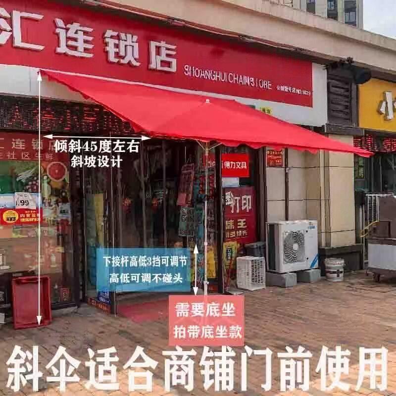 商铺门口店铺户外遮阳伞遮阳伞大型摆摊伞伞庭院折叠专用大伞防风图片