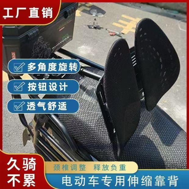 电动车靠背通用外卖骑手摩托车腰靠前后可调节可伸缩折叠新款升级