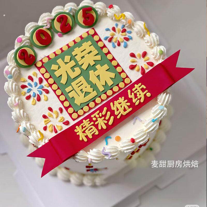 网红新款翻糖蛋糕装饰光荣退休精彩继续祝福语烘焙刻字切模模具
