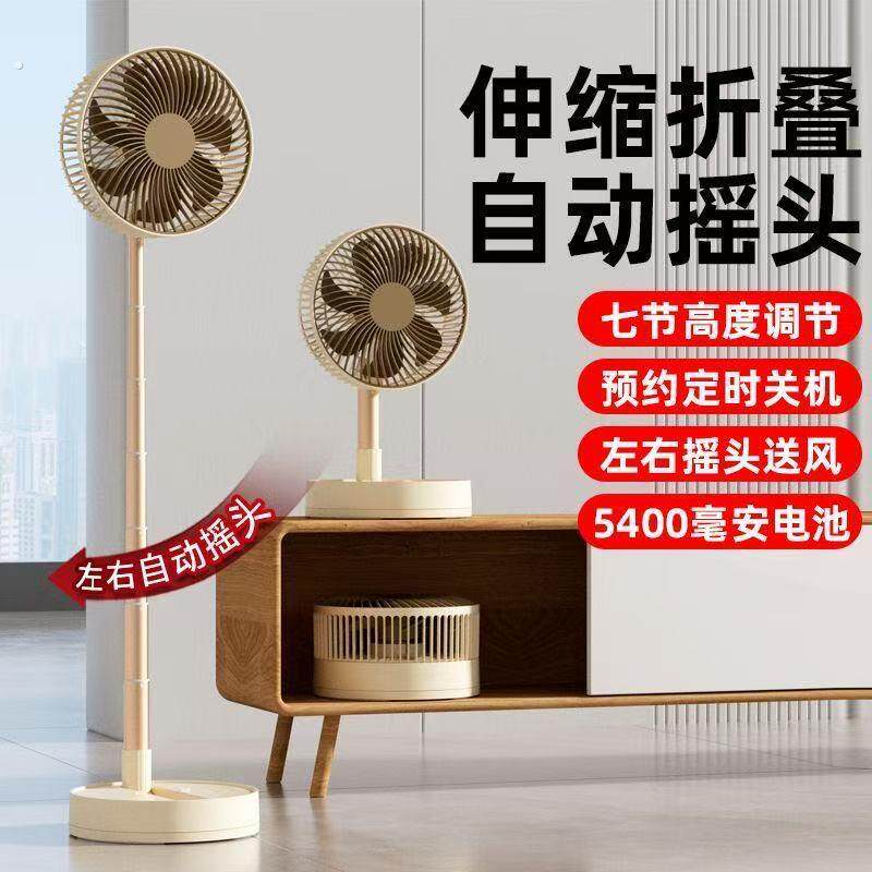 风扇出租屋落地式大风力落地扇小型立式家用小伸缩办公室卧室静音