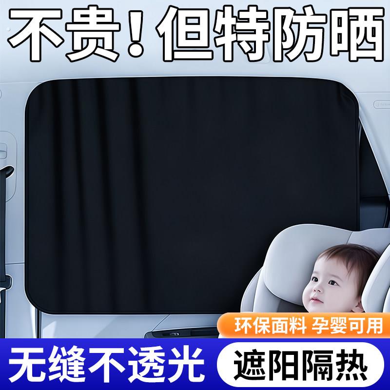 汽车遮阳帘防晒隔热遮阳挡车内侧窗车用磁吸网纱窗帘车载遮光板罩