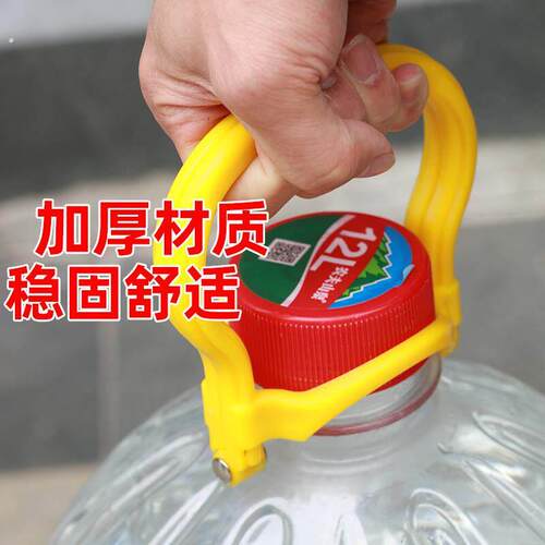 12升农夫山泉提水器反复使用提桶器舒适不勒手拎水加厚把手抬水圈