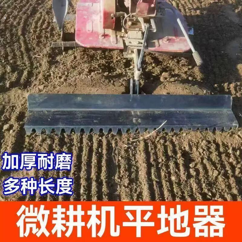 加厚小型耕耘机平地器水田平地耙子刮土器刮土板开沟机小型农机可