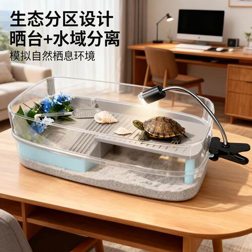 乌龟缸饲养缸带晒台造景别墅生态缸巴西龟养龟专用饲养箱家用鳄龟