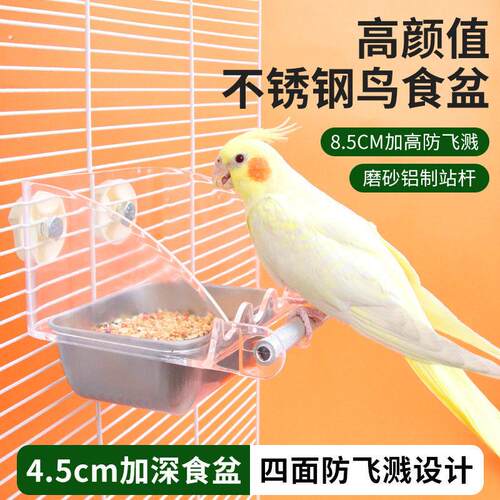 鹦鹉防溅食盒内挂防撒喂食器玄凤牡丹虎皮磨砂棒鸟用品饲料喂食盆