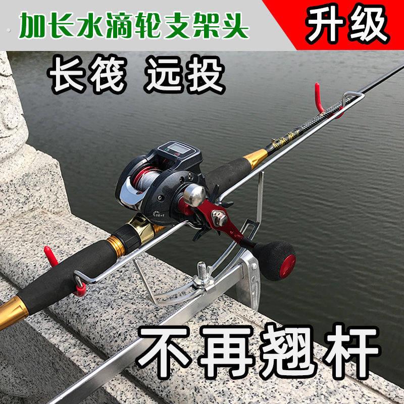 筏钓长款支架长筏水滴轮支架头自动水滴轮桥筏夹具一拖二桥筏支架