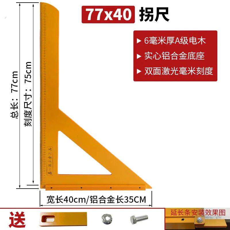 木工三角尺大号加厚直角三角板拐尺90度高精度电木板手动装修工具