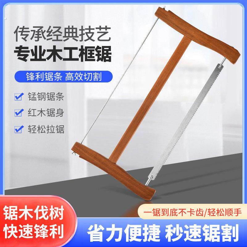 家用老式竹匠工具全套木工细齿锯木工手工锯截距锋利红木框锯