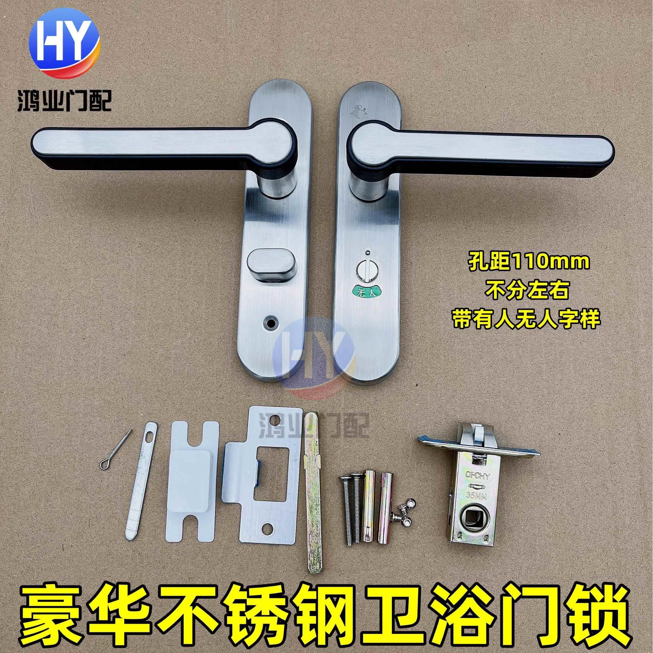 不锈钢化妆室门锁厕所家用通用型洗手间浴室门把手有人无人字样锁