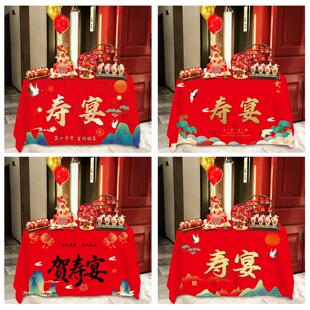 庆贺老人过7080岁大寿宴席甜品台装饰桌布60生日百岁氛围感布置