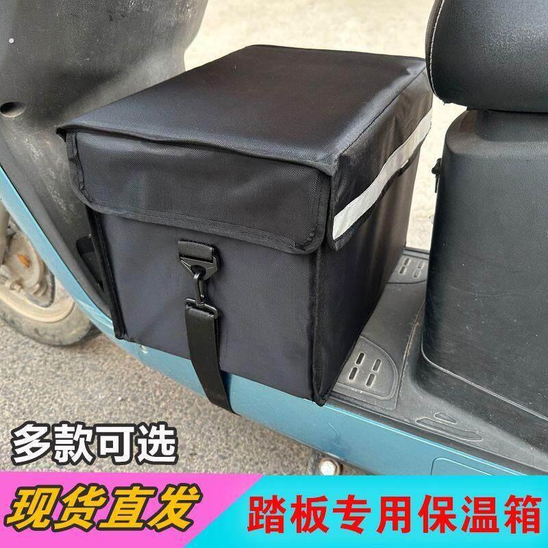 前置脚踏板专用外卖箱送餐箱电动车车载送餐保温箱防水带固定带款