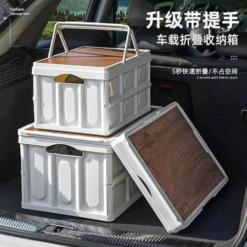 德国户外露营收纳箱露营置物箱车载后备箱整理箱野餐折叠箱带提手