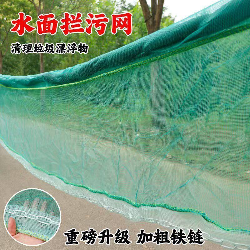 河道拦污网垃圾青苔浮萍清理拦截网水面树叶漂浮物水库水草拦藻网