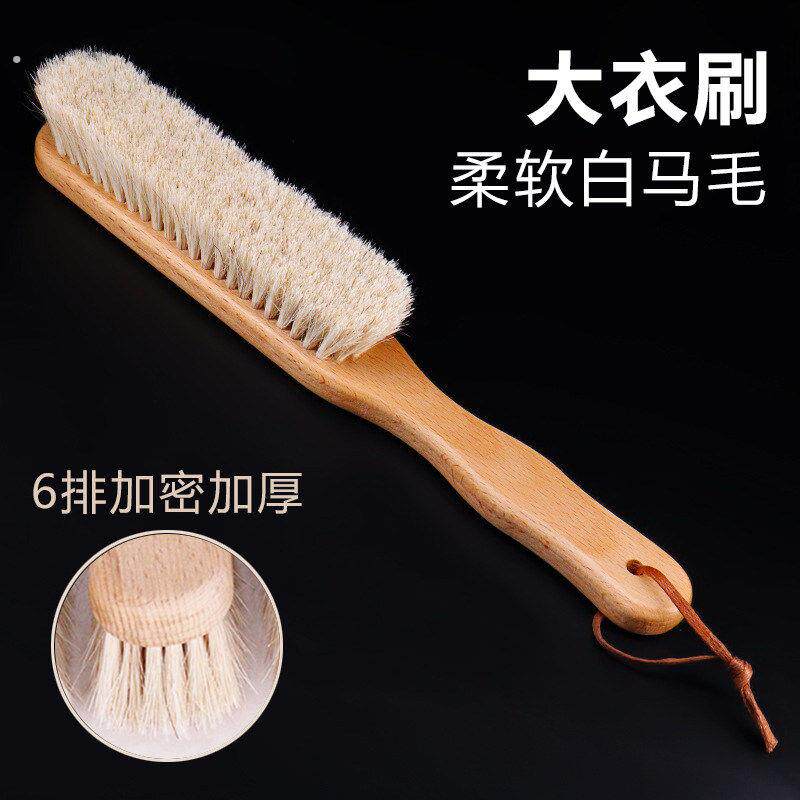 羊毛大衣刷子刷呢子羊绒大衣梳毛刷毛器羊绒长毛大衣打理刷马鬃毛