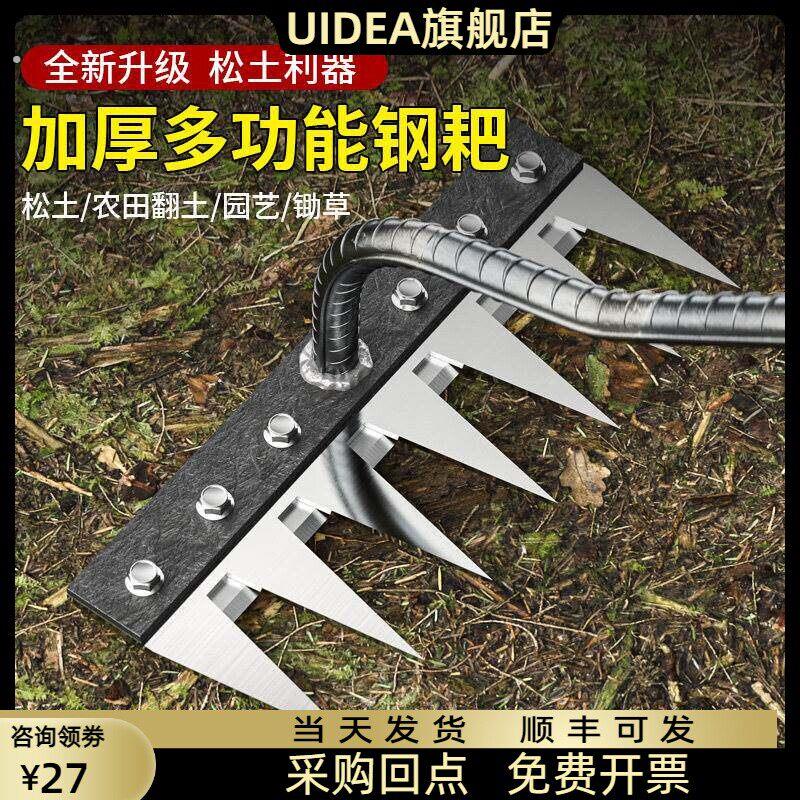 锰钢耙子多功能除草工具农用锄头五齿铁钉耙锄草神器犁地种菜农具