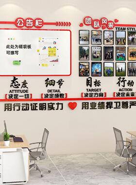 团队风采企业文化墙员工照片展示墙公告栏墙贴办公室布置墙面装饰