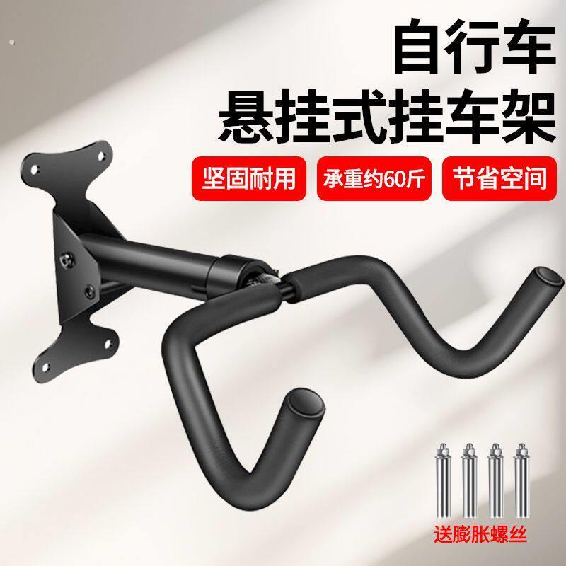 自行车墙上挂架自行车挂架墙壁式收纳室内停车展示挂车架登山车挂
