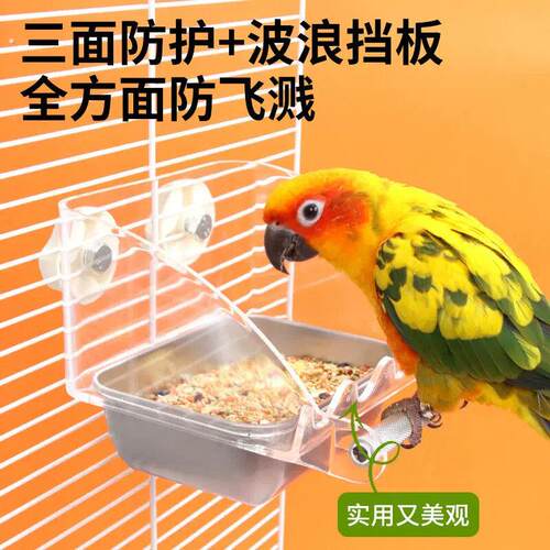 鹦鹉防溅食盒内挂防撒喂食器玄凤牡丹虎皮磨砂棒鸟用品饲料喂食盆