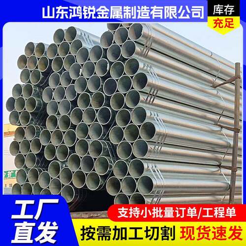 厂家镀锌钢管建筑装饰结构镀锌无缝钢管dn100dn200镀锌管