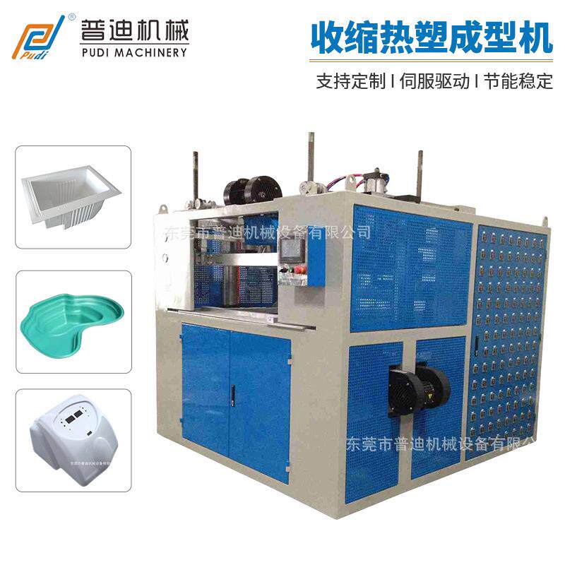 塑料制品生产机器厚片吸塑成型机收缩热塑成型机全自动吸塑机