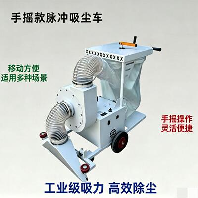 车间地面移动式吸尘车工厂粉尘残渣清理工业除尘设备厂家