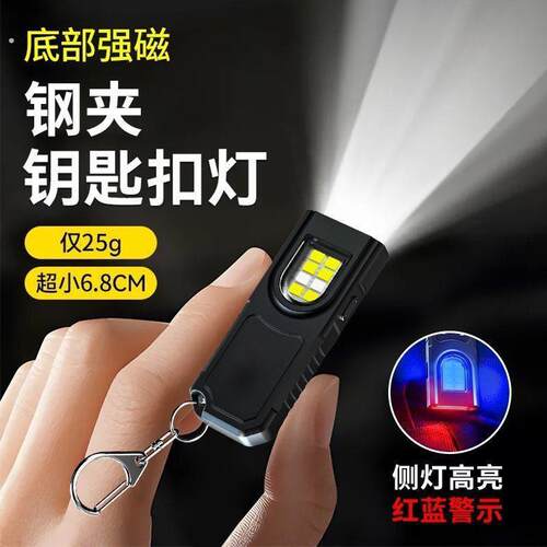 腰挂钥匙扣手电筒多功能应急充电防钥匙扣超大泛光亮家用
