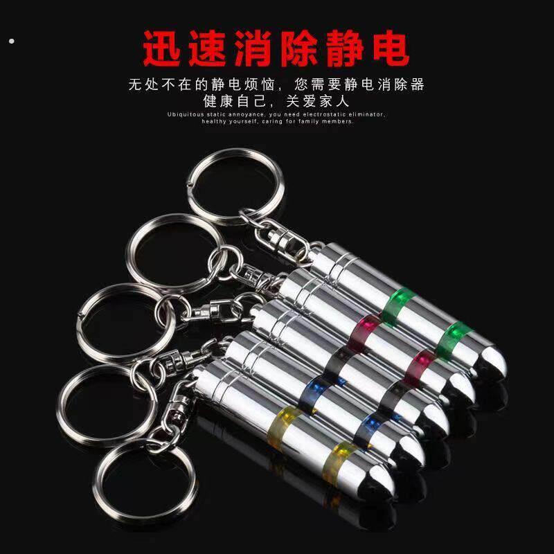 静电消除器人体放电释放器车载防静电钥匙扣汽车用去除静电神器棒
