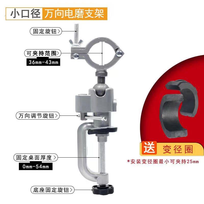 电磨机支架角磨支架电钻夹具多功能台虎钳电钻固定架子万向打孔