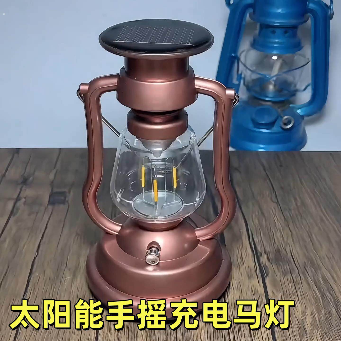 户外太阳能复古露营马灯手摇发电暖光氛围灯婚庆灯喜庆