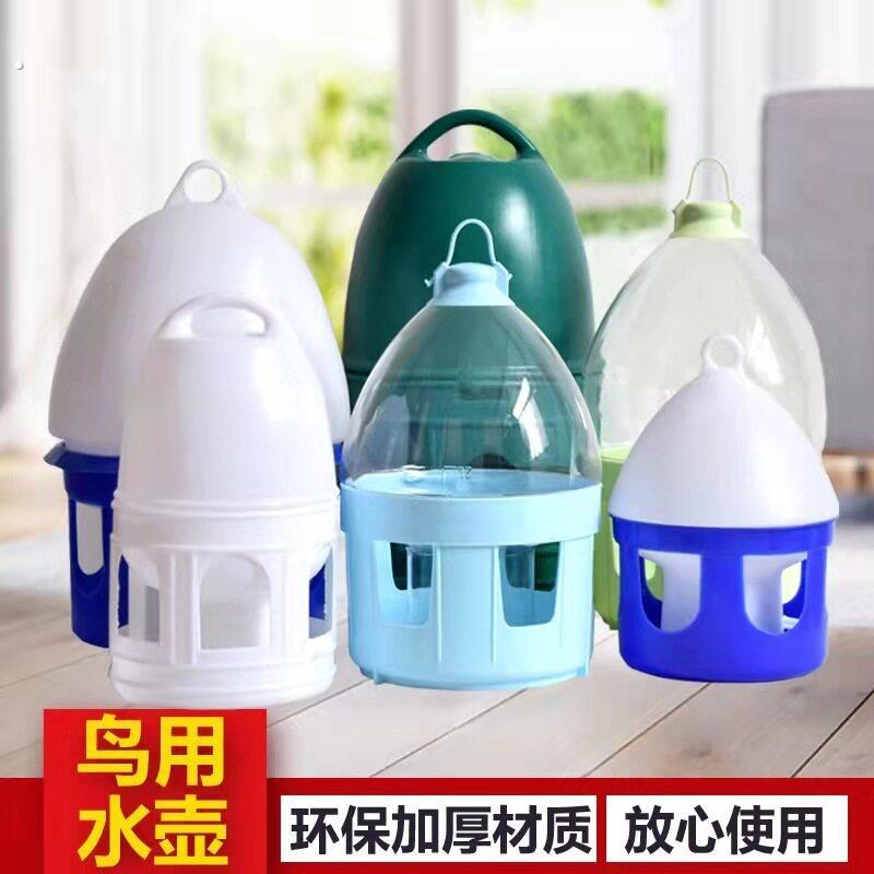 鸽子用品用具饮水器自动喂水信鸽水槽赛鸽喝水桶鸽具鸡用水壶加厚