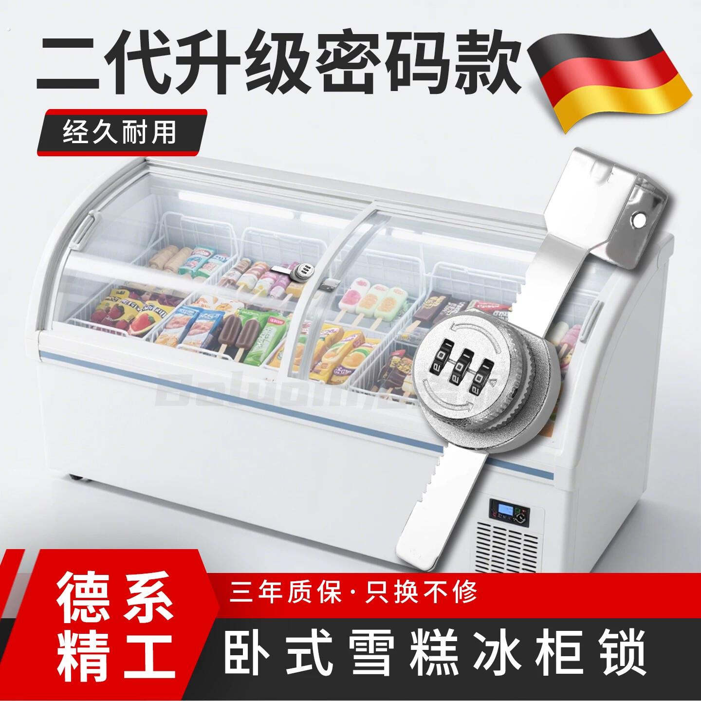 冰箱专用锁卧式雪糕冰柜锁展示柜锯齿锁卡扣防盗商用密码锁免打孔