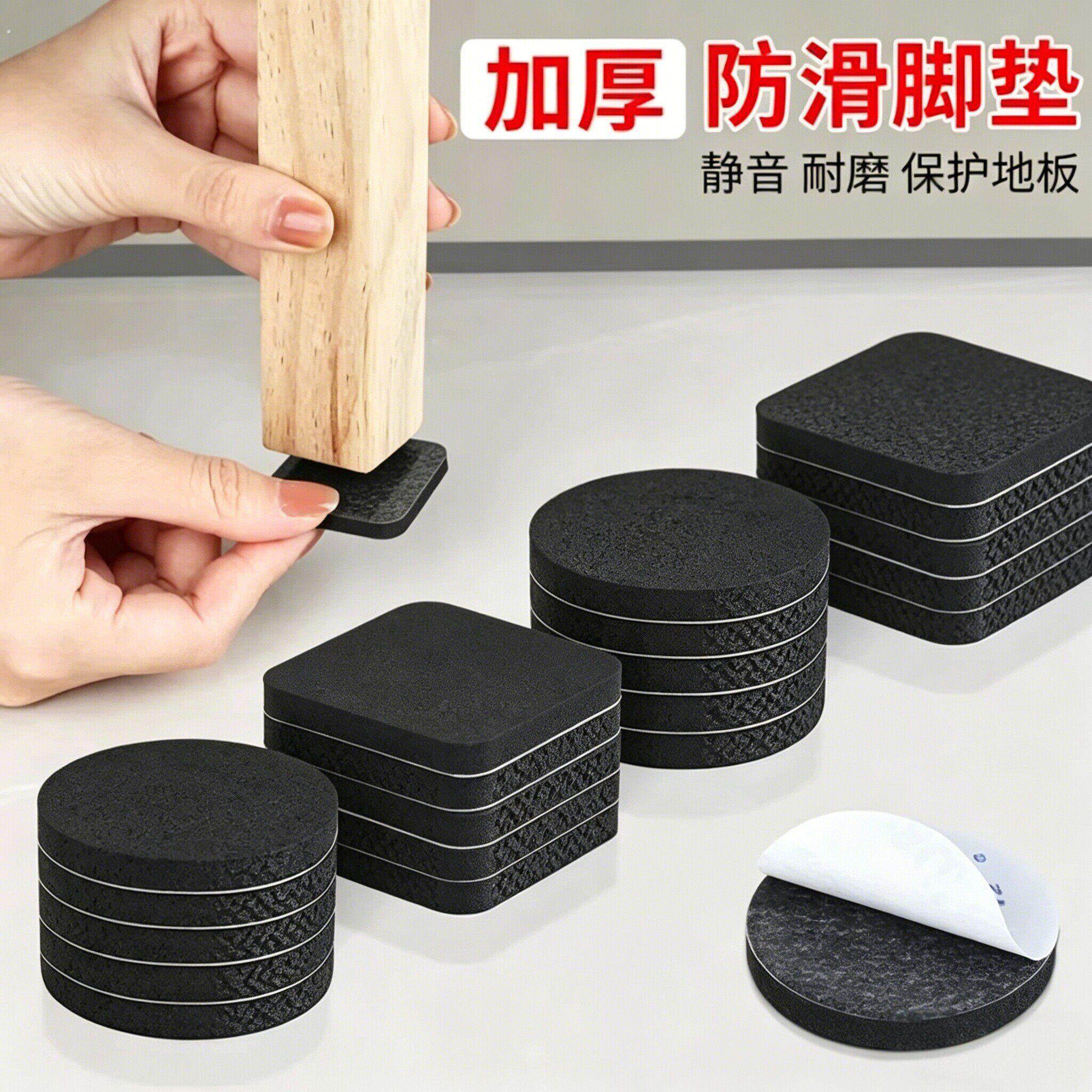 桌子腿脚垫椅静音凳子耐磨餐角家俱耐磨防滑板凳沙发固定红木底座