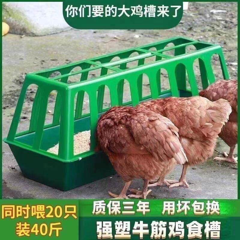 喂鸡食槽水槽一体鸡饲料槽鸭鹅鸽喂鸡长方形养殖饲料槽喂食器料槽