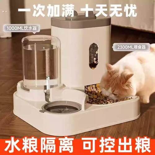 猫碗狗碗猫食盆猫粮双碗喂粮饮水一体保护颈椎宠物自动喂食器