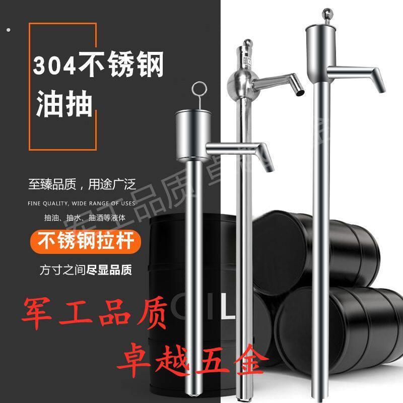 304不锈钢手动抽油器手提自吸油桶油抽子抽水器抽油泵手摇抽油泵
