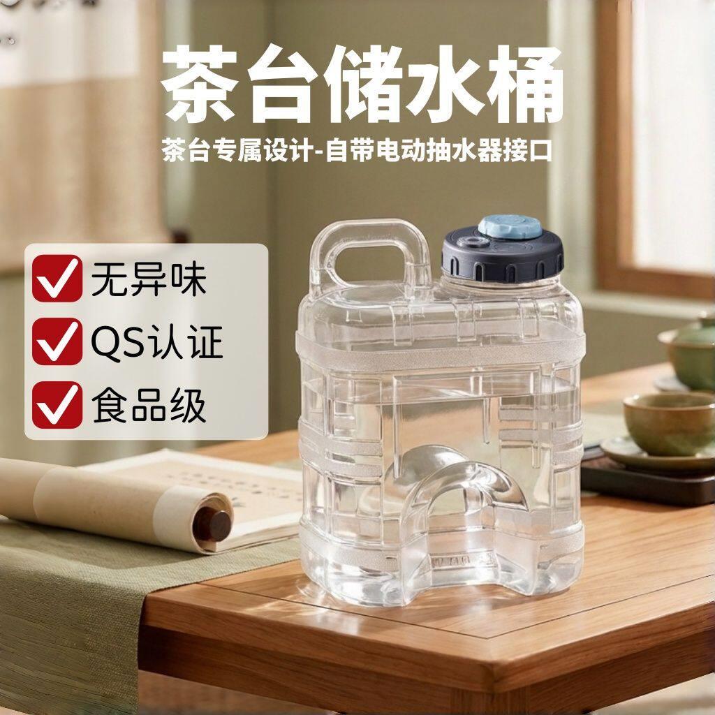 新款泡茶储水桶茶几桶装矿泉纯净水桶茶道饮用抽水桶家用储净水桶