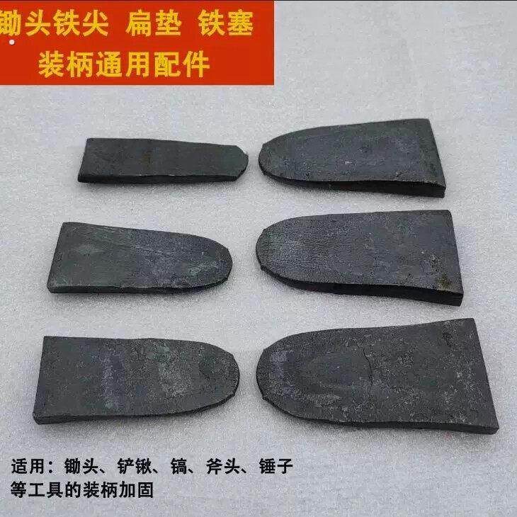 锄头塞子加厚尖头锄头铁码子铁卡子锄头铁锲铁尖方孔齿耙方头锄头