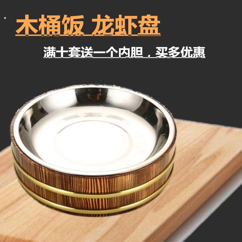 木桶饭木桶盖饭木质盘子饭店小龙虾盘龙虾盘子餐具商用木桶盘