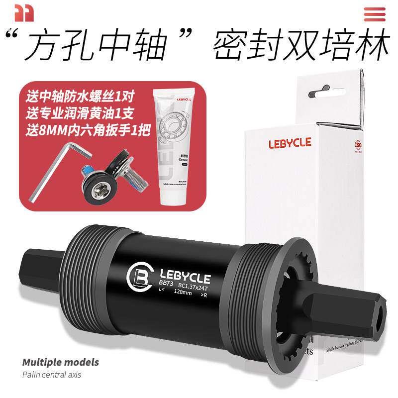适用喜德盛山地公路自行车方孔中轴培林轴承总成26寸车轴螺丝配件