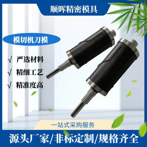 圆刀机辊刀一次性帽子机切刀模切机配件防晒服模具